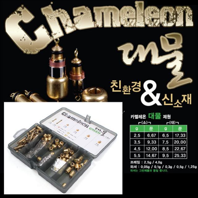 [낚시야놀자] 카멜레온 그린추 대물세트 쉽고 빠른 친환경 고리봉돌, 1세트