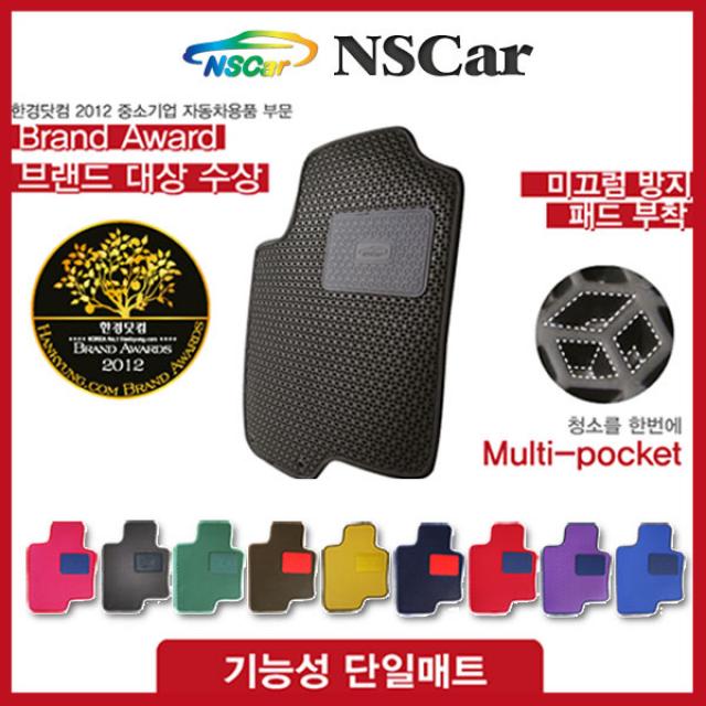 컬러 입은 카매트 경차용 Nscar 매트 12열, 마티즈 크리에이티브 2009.8~2011.3 네이비