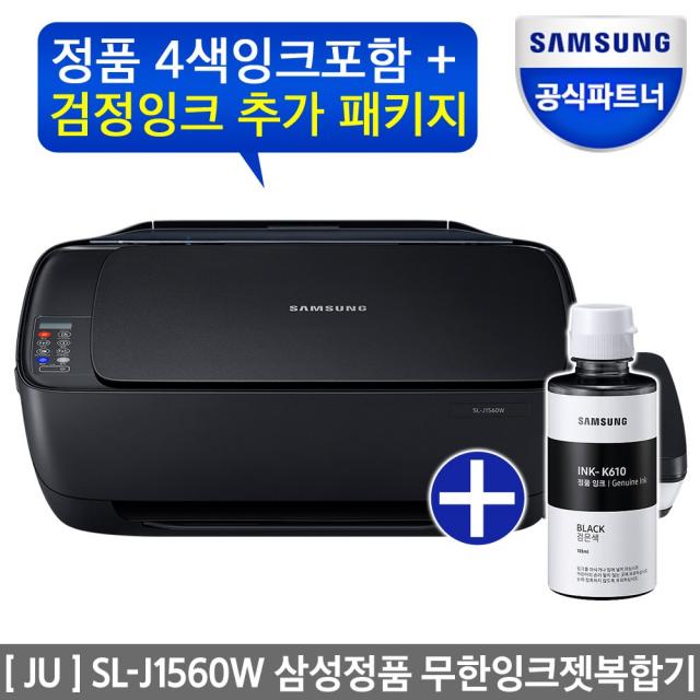 삼성전자 SL-J1560W 정품무한 잉크젯복합기(무선) +검정잉크 1개추가 패키지, 블랙, SL-J1560W + 검정잉크 1개추가 패키지