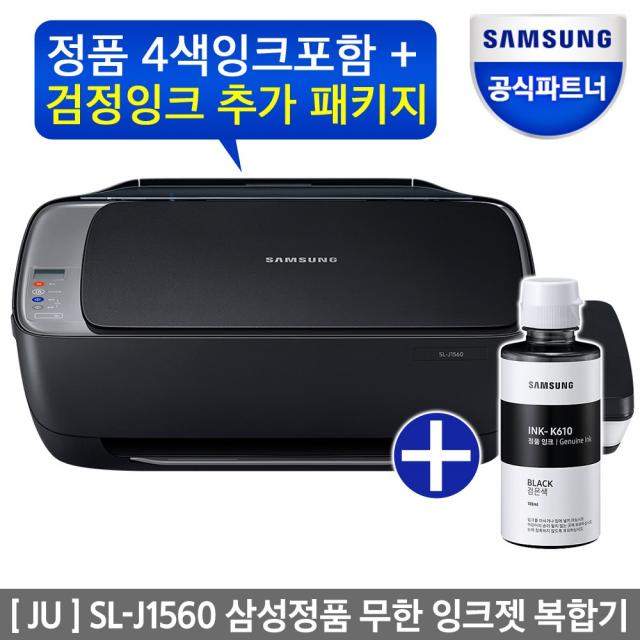 삼성전자 SL-J1560 정품무한 잉크젯복합기 +검정잉크 1개추가 패키지, 블랙, SL-J1560 +검정잉크 1개추가 패키지