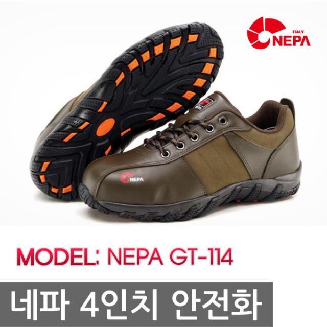 AG 네파 4인치 안전화 GT-114 지퍼타입 작업화