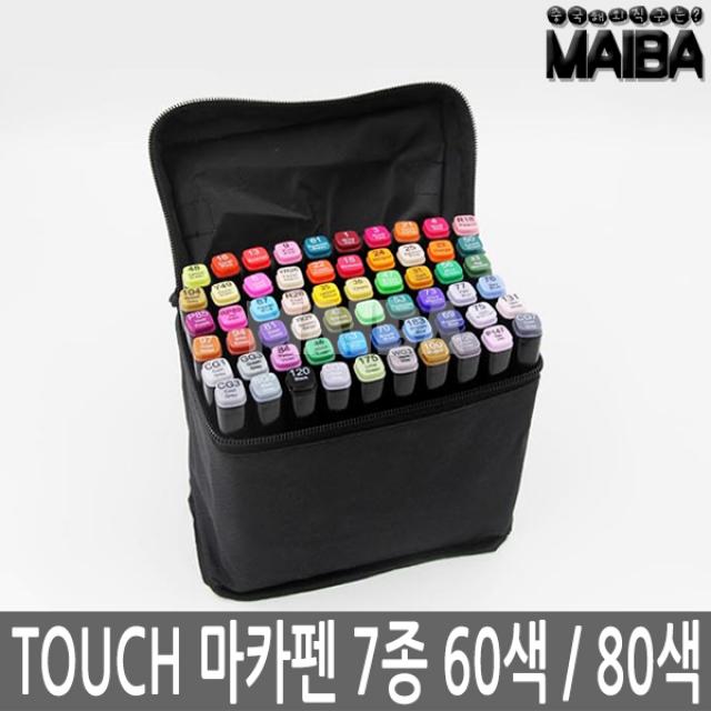 해외직구 구매대행 마이바 마카펜 60색 80색 터치마카펜 일러스트 싸인펜 마카, TOUCH THREE 마카펜 80색 기본디자인 D0289