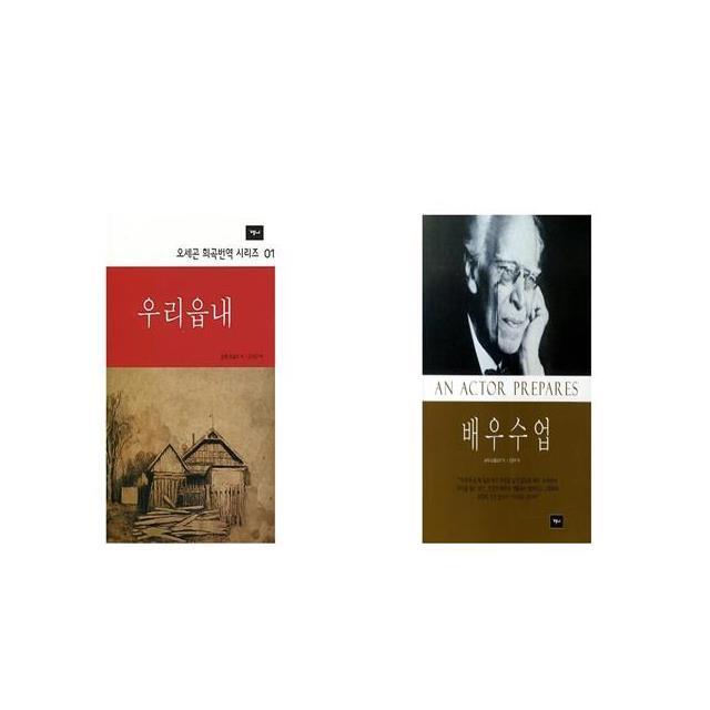 우리읍내 + 배우수업 [세트상품]