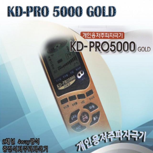 약손닷컴 저주파자극기 KD-PRO5000 GOLD, 1개, KD-PRO5000 GOLD/고급형(일반형구성품+부항패드+보관주머니)