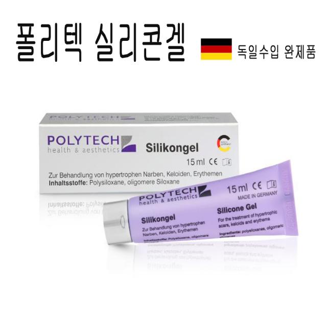 polytech(독일) 폴리텍실리콘겔 프로실 프로실플러스 에피덤 세라겔, 1개, 1. 폴리텍 실리콘겔