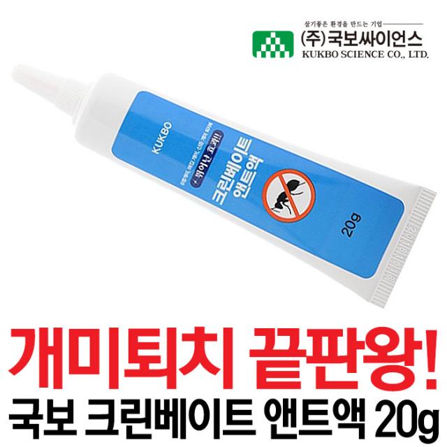 국보 크린베이트 앤트액 20g/개미약 집개미 개미퇴치, 단일상품