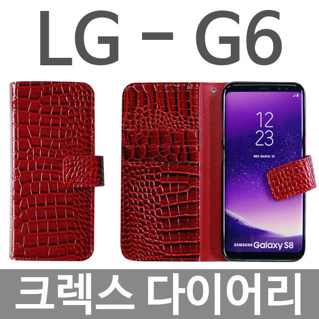 Diarycase휴대폰케이스 가죽케이스 핸드폰악세사리 카드수납 스마트폰LG G6 크렉스 다이어리케이스 LGM-G600W1C68B3, 퍼플, 없음