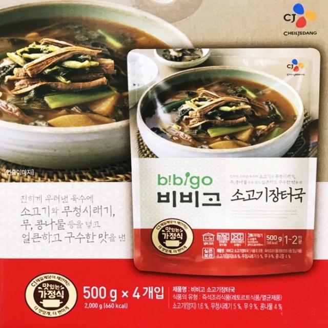 비비고 소고기 장터국 500G X 4개입, 1