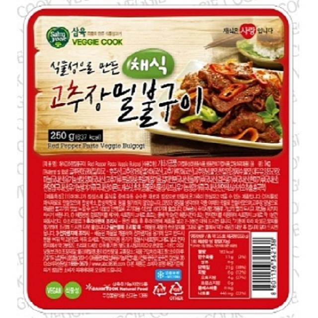 (2개묶음)삼육 식물성 채식 고추장밀불구이250g-냉동 고추장밀불구이 식물성고기 채식고기, 단일상품