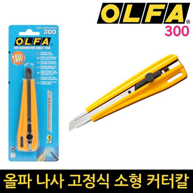 올파 커터칼 모음 재단칼 도배칼 산업용칼 L5-AL, 300