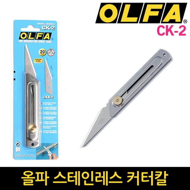 올파 커터칼 모음 재단칼 도배칼 산업용칼 L5-AL, CK-2