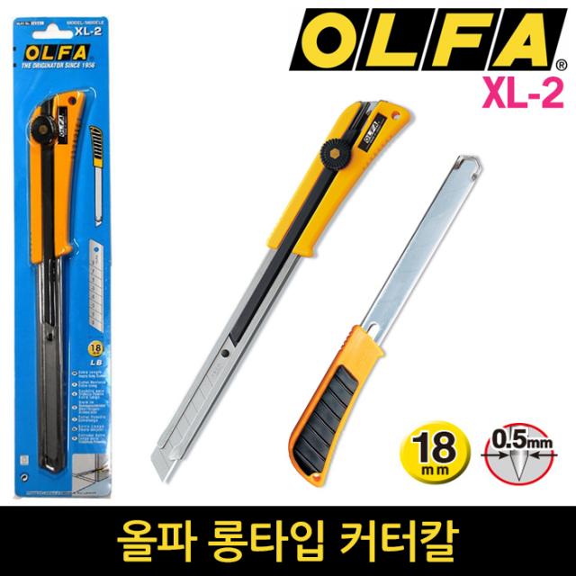 올파 커터칼 모음 재단칼 도배칼 산업용칼 L5-AL, XL-2