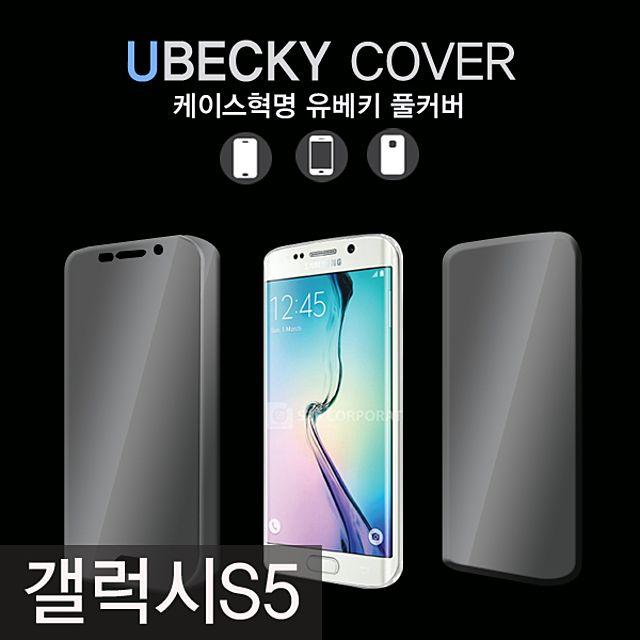 JELLYCASE 하드케이스 범퍼 휴대폰스마트폰핸드폰케이스 악세사리갤럭시 S5 유베키 고급형 풀커버 투명 젤리 전면 후면 케이스 G900W423142