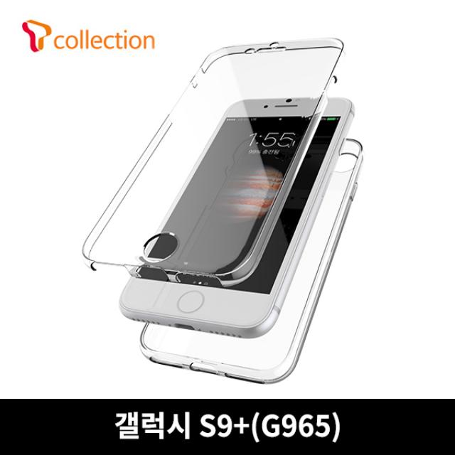 갤럭시 S9플러스 G965 T collection 클린360 풀커버(투명)케이스