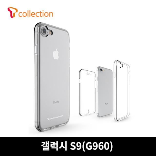 갤럭시 S9 G960 T collection 클린360 풀커버(투명)케이스