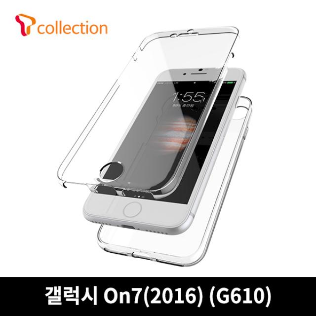 갤럭시 On7 G610 G611 T collection 클린360 풀커버(투명)케이스