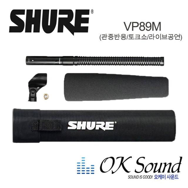 Shure Vp89m 미디엄 샷건 방송용 스튜디오 레코딩 마이크 케이스&폼 윈드스크린 포함 