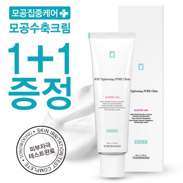 토소웅 1+1 포어클리닉 모공수축 크림, 50g, 2개