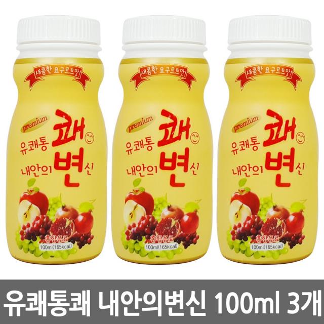 프리미엄 유쾌통쾌 내안의 변신 100ml 3개/무료배송, 유쾌통쾌 내안의 변신 100ml {3개}