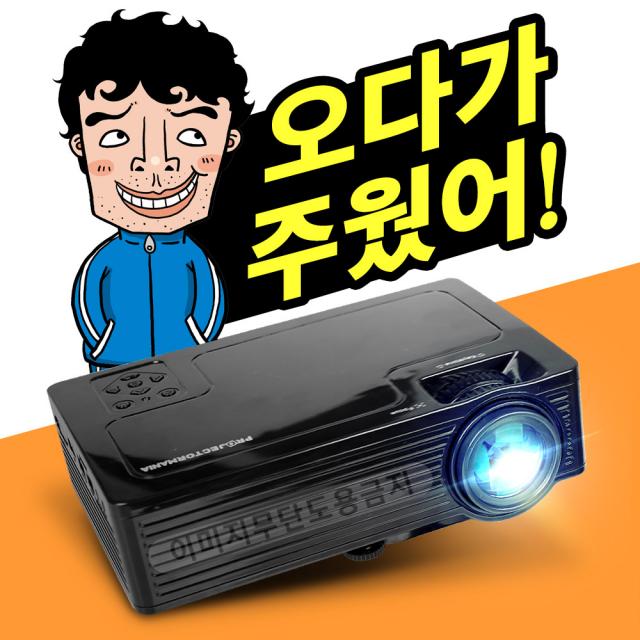 프로젝터매니아 PJM-1500W 빔프로젝터