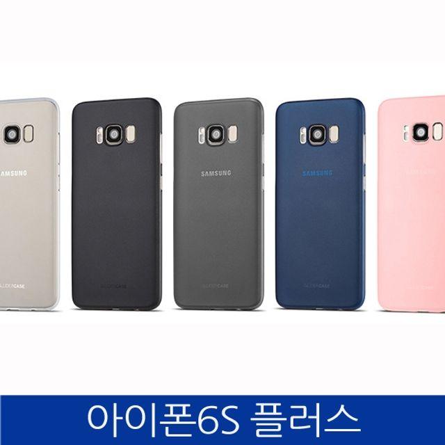 S&S몰 핸드폰케이스 [아이폰6S플러스. 0.3 나노쉴드 폰케이스 iPhone6S PLUS case] 젤리케이스 하드케이스 다이어리케이