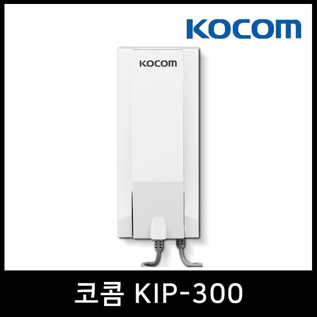 코콤 KIP-300 공전식 인터폰