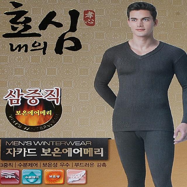 (오엑스)(149712/MLXV)자카드 삼중직 보온 에어메리 효심 남성상하내의