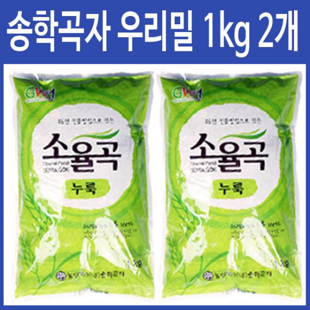 송학곡자 송학누룩 우리밀 누룩 1kg 2개 묶음