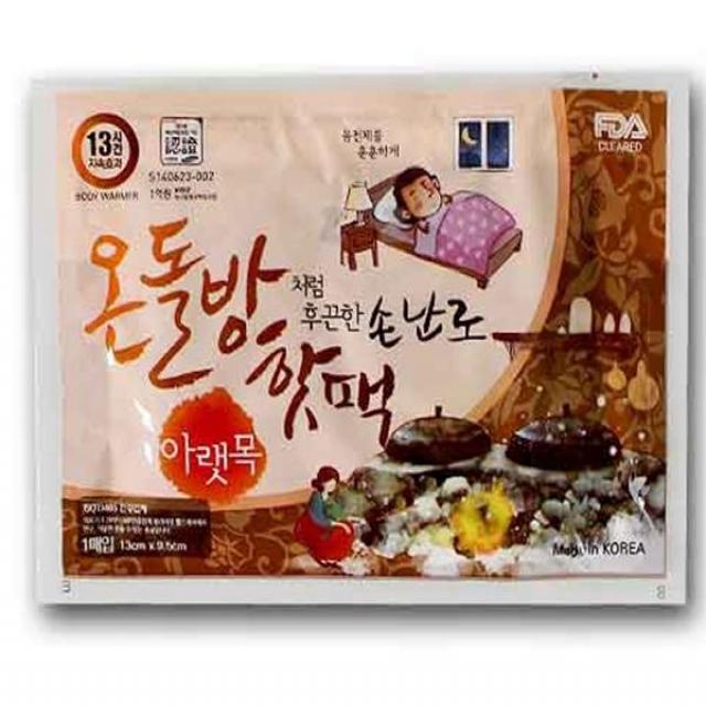 (10개묶음)아랫목 온돌방 핫팩 겨울 방한 KWN-08255 주머니난로 난로 손난로 방한용품 겨울용품