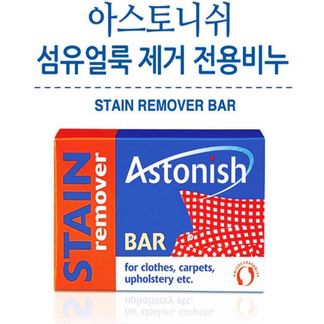 (2개묶음)아스토니쉬 5번 얼룩제거비누 75g DHS-06330 찌든때크리너 아스토니쉬 퐁퐁 얼룩제거비누