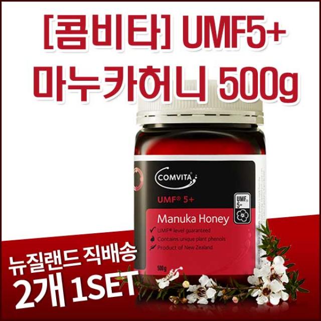 [콤비타] 마누카꿀 UMF5+ 500g 2개, 단일상품