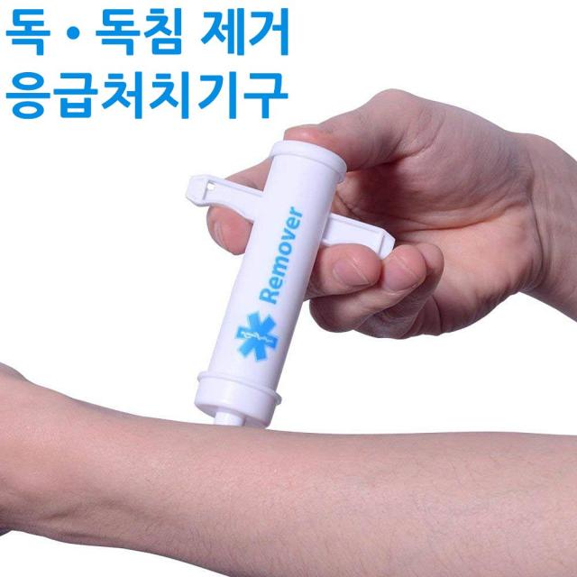 일본 타이가 응급처치기 벌레 모기 뱀독 독침제거, 1개