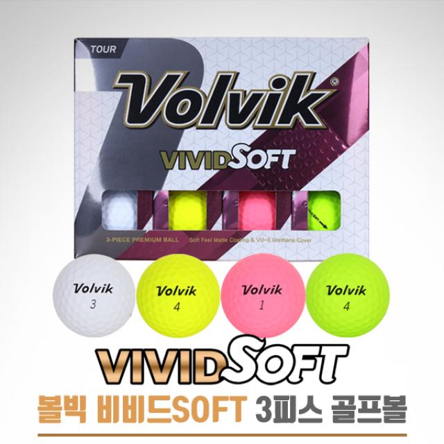 [3피스-우레탄커버]볼빅 VIVID SOFT 비비트 소프트 3피스 4색칼라 골프볼-12알, VIVID LITE BODY DZ (12알)