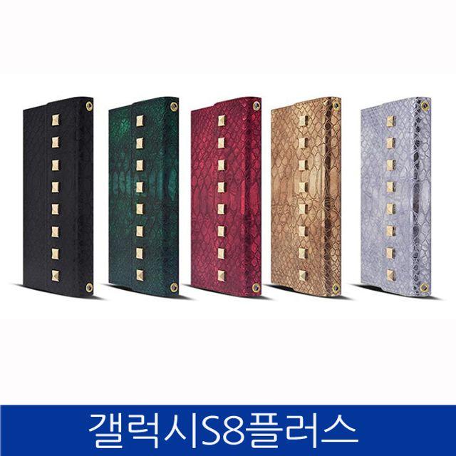 S&S몰 핸드폰케이스 [갤럭시S8플러스. 아마론 클러치 폰케이스 G955] 젤리케이스 하드케이스 다이어리케이