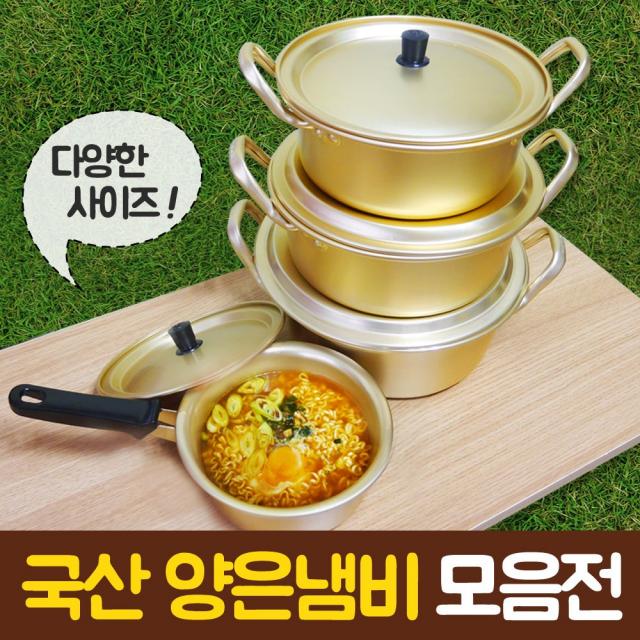 살림살이몰 양은냄비 황냄비 라면냄비 양수, 24cm, 단일색상