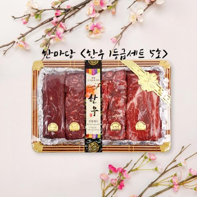 [ 바른고기집 ] 거세한우 1++등급 선물세트 5호 꽃등심 1kg 3구 포장, 1개