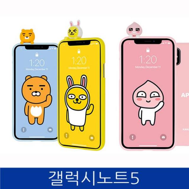 모비온 갤럭시노트5. 카카오 아트 어부바 폰케이스 N920 case