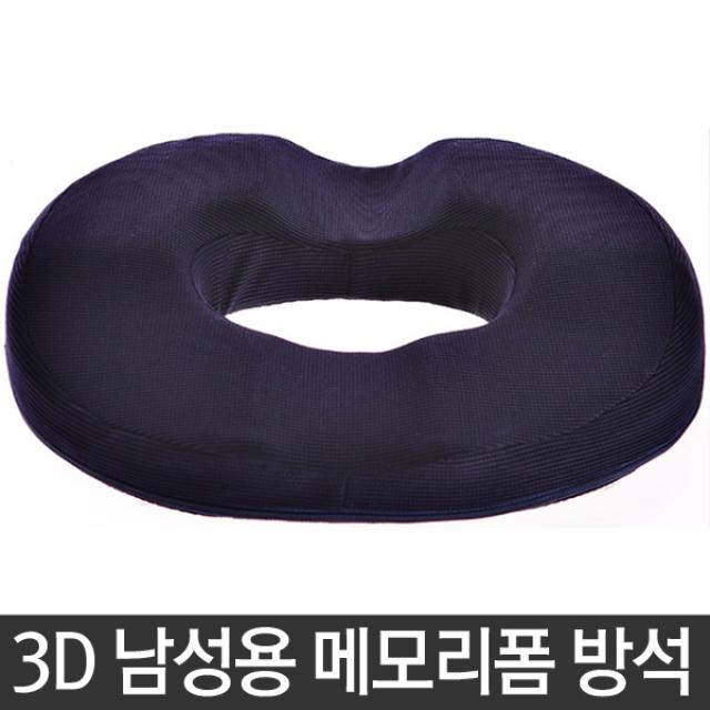 해피앤몰 [MP301]3D 남성용 메모리폼 방석 도넛방석, A.메쉬 네이비