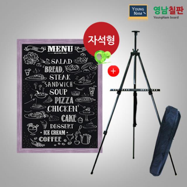 영남칠판 자석 블랙보드+이젤세트 60x40~80x60cm 블랙보드, 자석흑보드+핑크파스텔