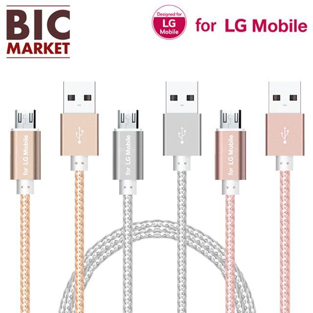 (3개묶음)For LG모바일 5핀 USB 충전 메탈 NPE-29349 USB케이블 USB충전케이블 휴대폰케이블, 핑크, 본품선택