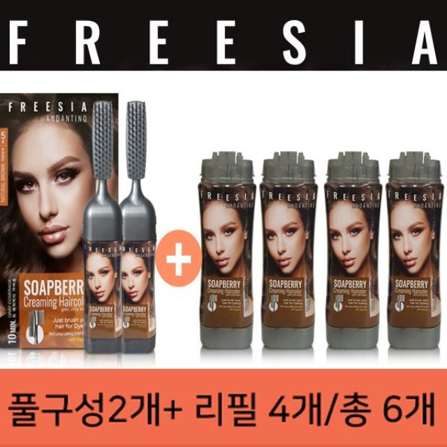 프리지아안단티노 버블염색컬러 풀세트 2개+리필용 4개 한방염색약, 자연갈색(풀세트 2개+리필용 4개), 1개