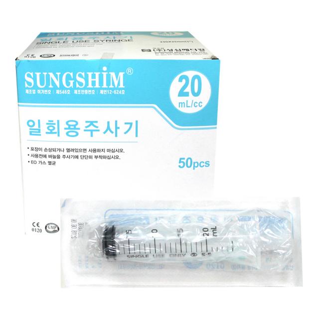 성심 일회용주사기 20cc 23G, 50개입