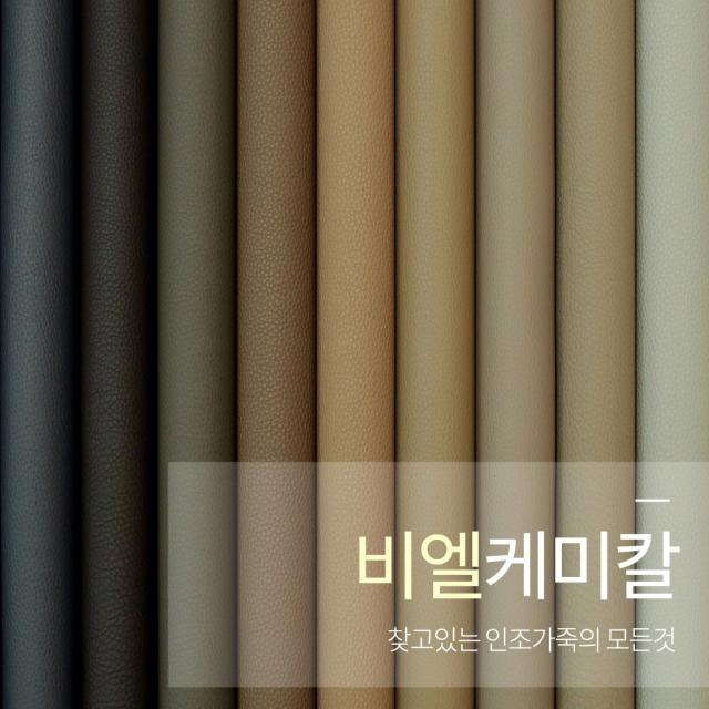 비엘케미칼 알파 베이직 합성피혁 친환경 인조가죽 레자 원단, BL 알파 베이직 2130