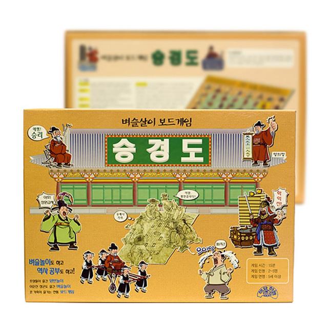 승경도 보드게임/조선시대 벼슬살이 전통게임, 단품