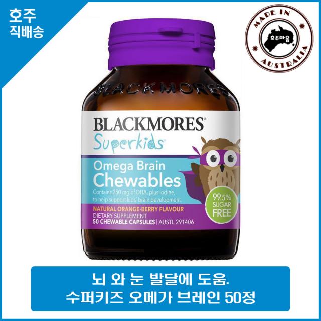 블랙모어스 슈퍼키즈 오메가 브레인 50정 호주직배송, 150g, 1개