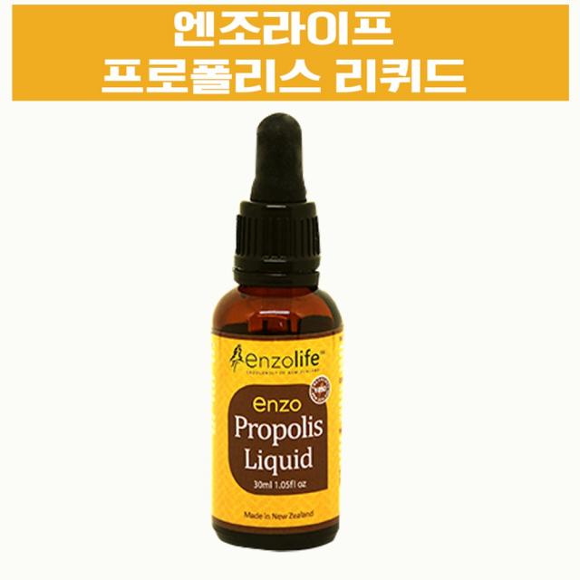 엔조라이프 뉴질랜드 엔조 프로폴리스 팅쳐 30ml 1병