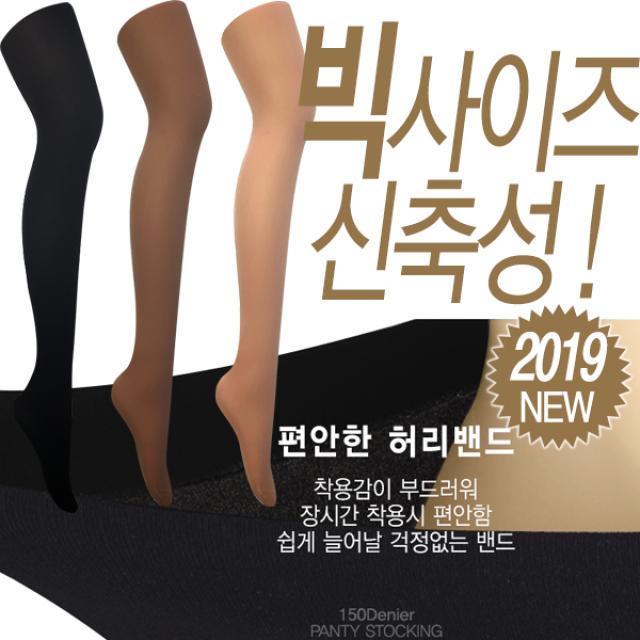 제이코튼 빅사이즈까지 멀티레깅스 신축성 좋은 150데니아팬티스타킹