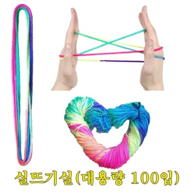 아주문구 실뜨기실, 랜덤, 100개