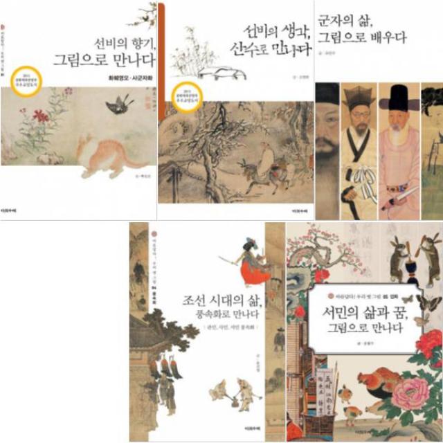 아름답다 우리 옛 그림 [전5권] : 서민의 삶과 꿈 그림으로 만나다 조선 시대의 삶 풍속화로 만나다 등
