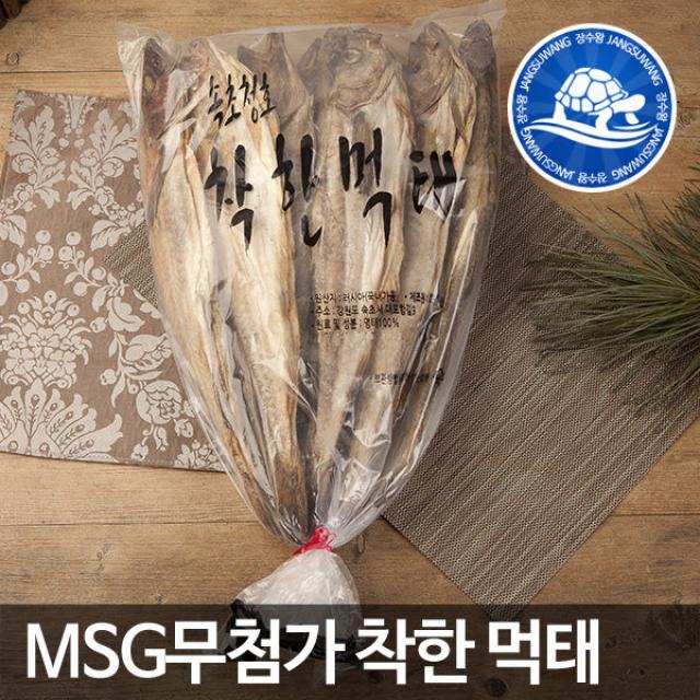 장수왕 착한먹태 특대 53 55cm 5마리 중부시장도매 특대 53 55cm 5마리 1봉